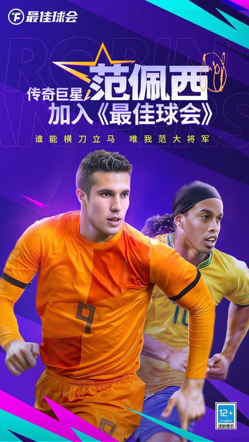 最佳球会最新爆料,最新爆料揭示足坛风云变幻